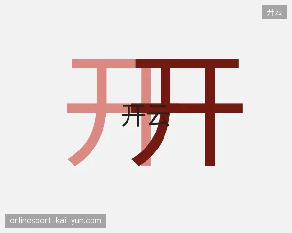 探索开云中国官网
